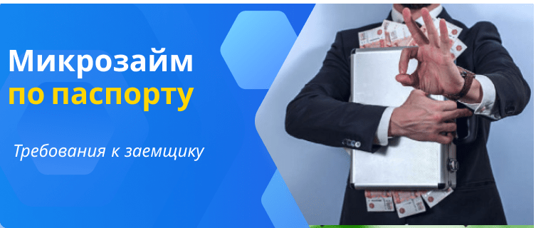 Микрозайм на карту