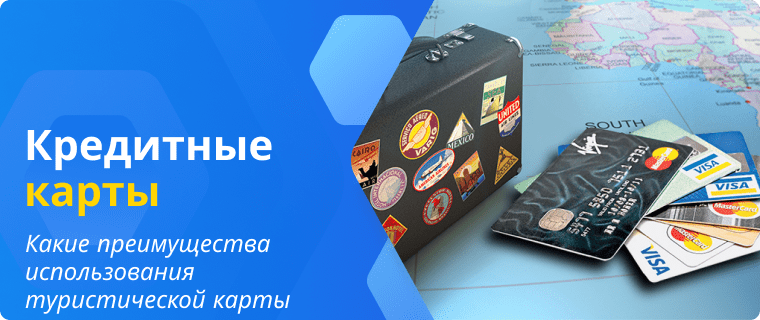 Преимущества использования туристической карты