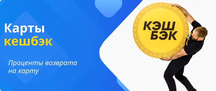 Рейтинг карт рассрочки с кешбэком