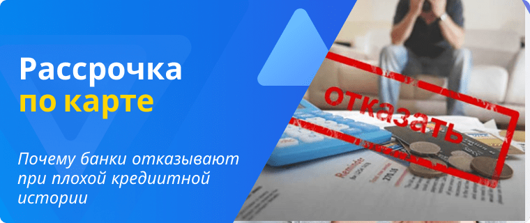 Краты рассрочки без проверки КИ