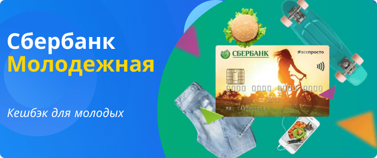 Карты с кешбэком