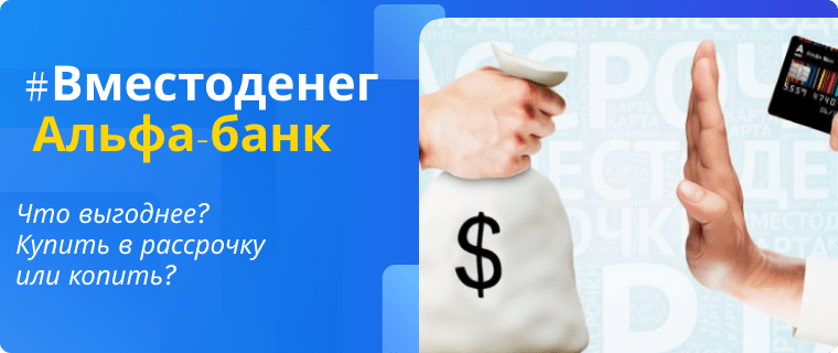 Топ карт рассрочки