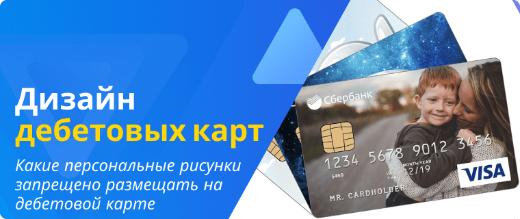 Рисунки, которые запрещены для карты с индивидуальном дизайном