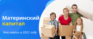 Мат.кап что нового в 2021