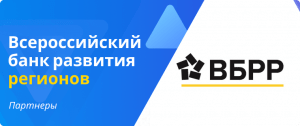 ВБРР партнеры