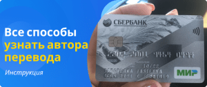 автор перевода денег