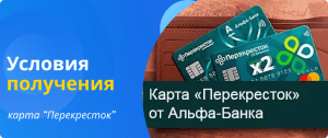 условия получения карты