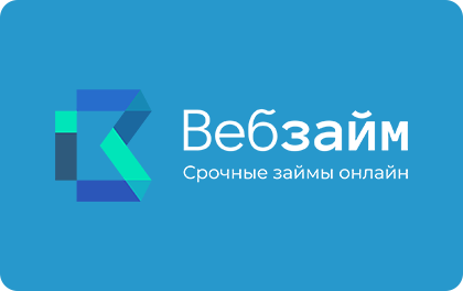 Веб-займ