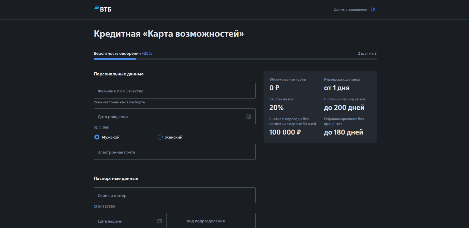 Карта возможностей шаг 4