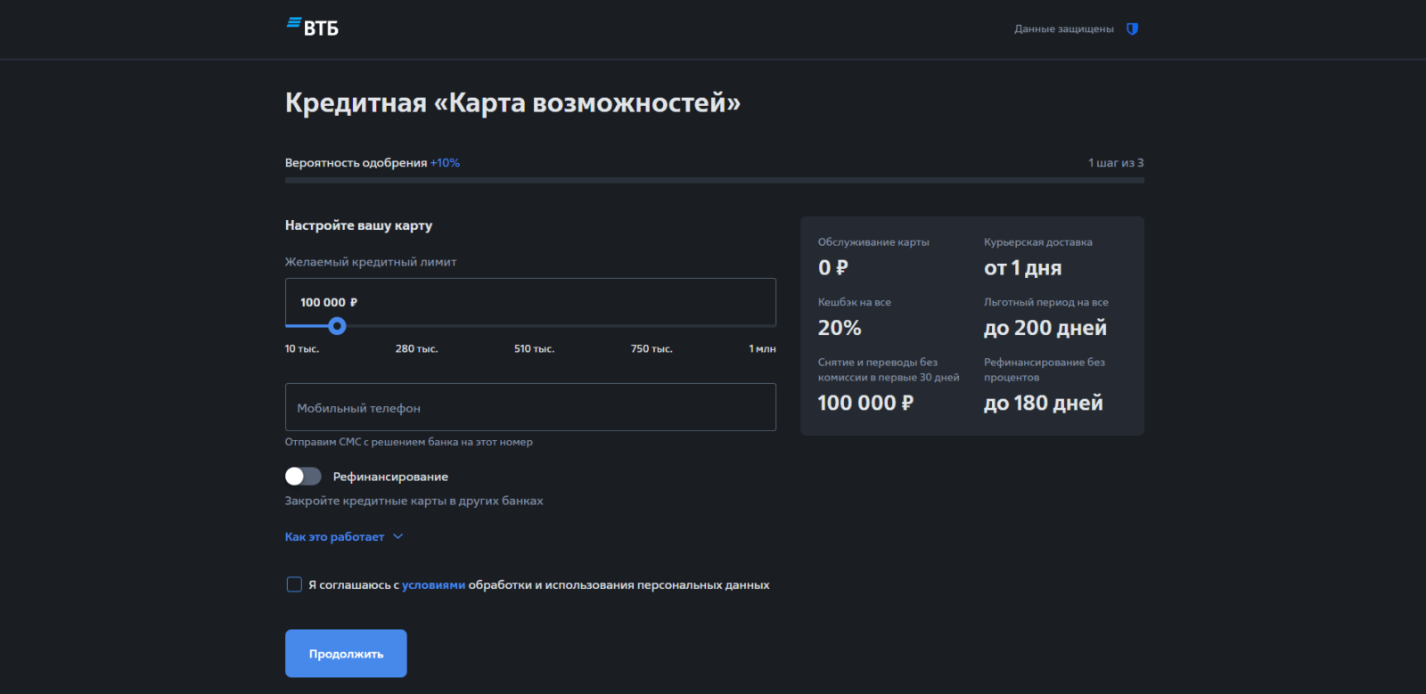Карта возможностей шаг 2