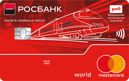 Росбанк РЖД