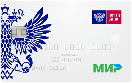 Почта банк Мир дебетовая