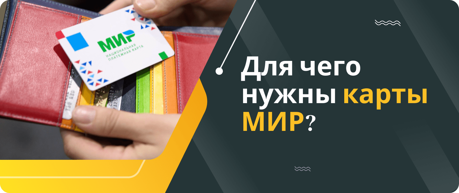 Карта "МИР" для пособий в 2022 году