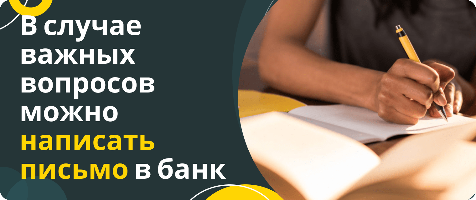 Ренессанс Кредит: способы связи