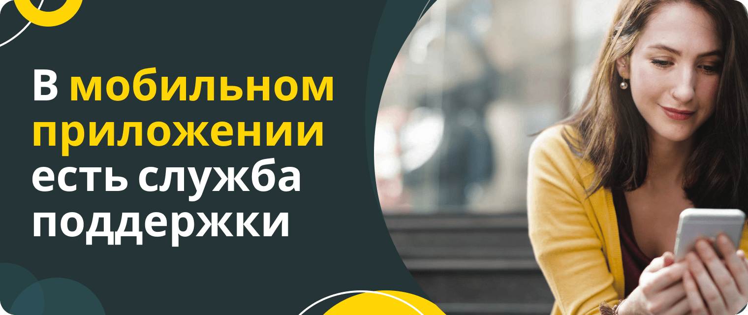 Ренессанс Кредит: способы связи