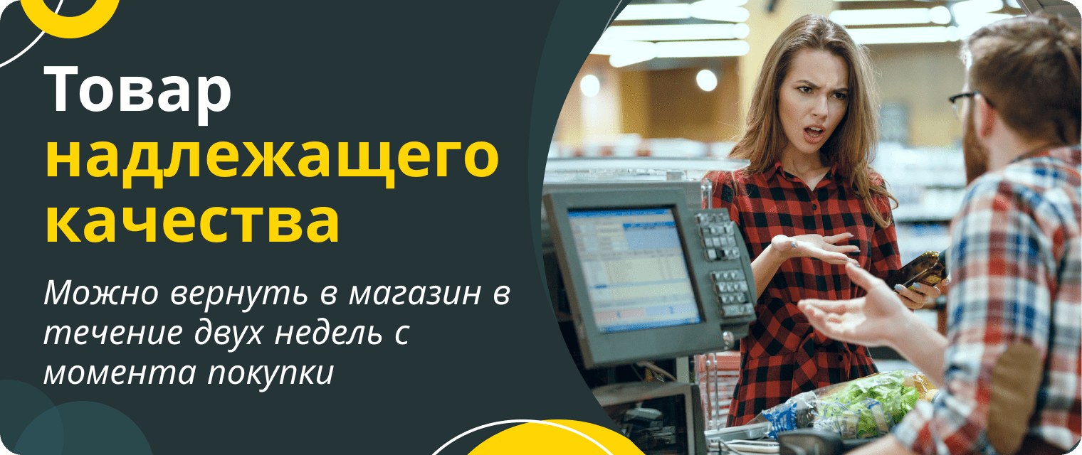 Как вернуть товар, купленный в кредит?
