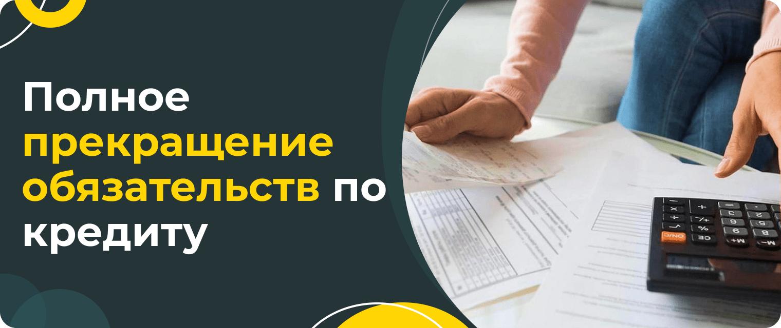 Кредитные каникулы для мобилизованных