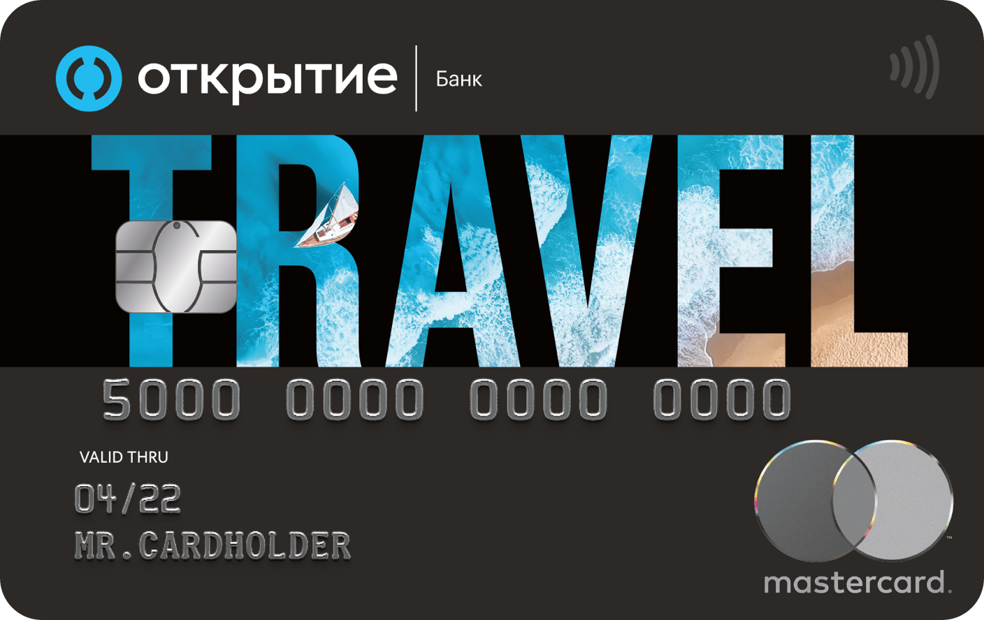 Opencard Travel Открытие