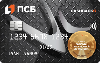 ПСБ кэшбек