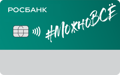 МожноВсе Росбанк