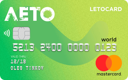 Тинькофф Лето