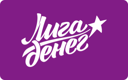 Лига денег