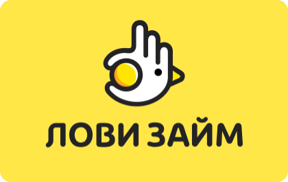 Лови займ