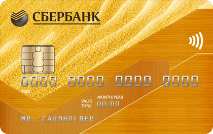 Золотая карта Сбербанка