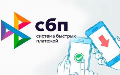 Система быстрых платежей