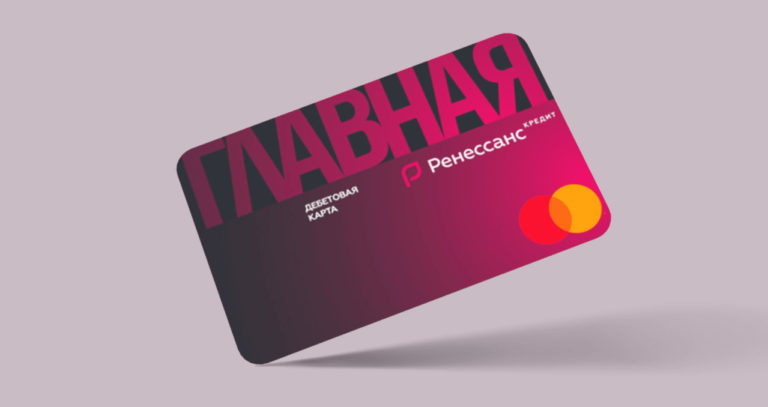 Ренессанс главная
