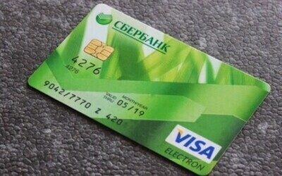 Сбербанк Visa