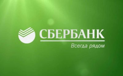 Сбербанк всегда рядом