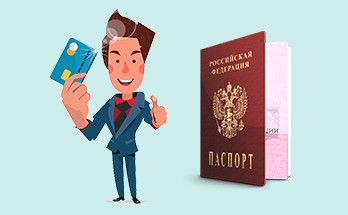 Кредитки без отказа по паспорту