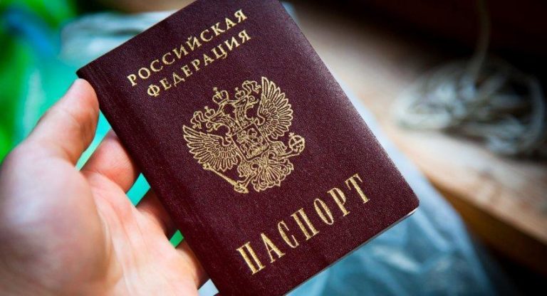 паспорт РФ