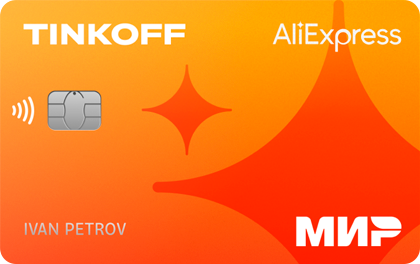 Tinkoff Aliexpress