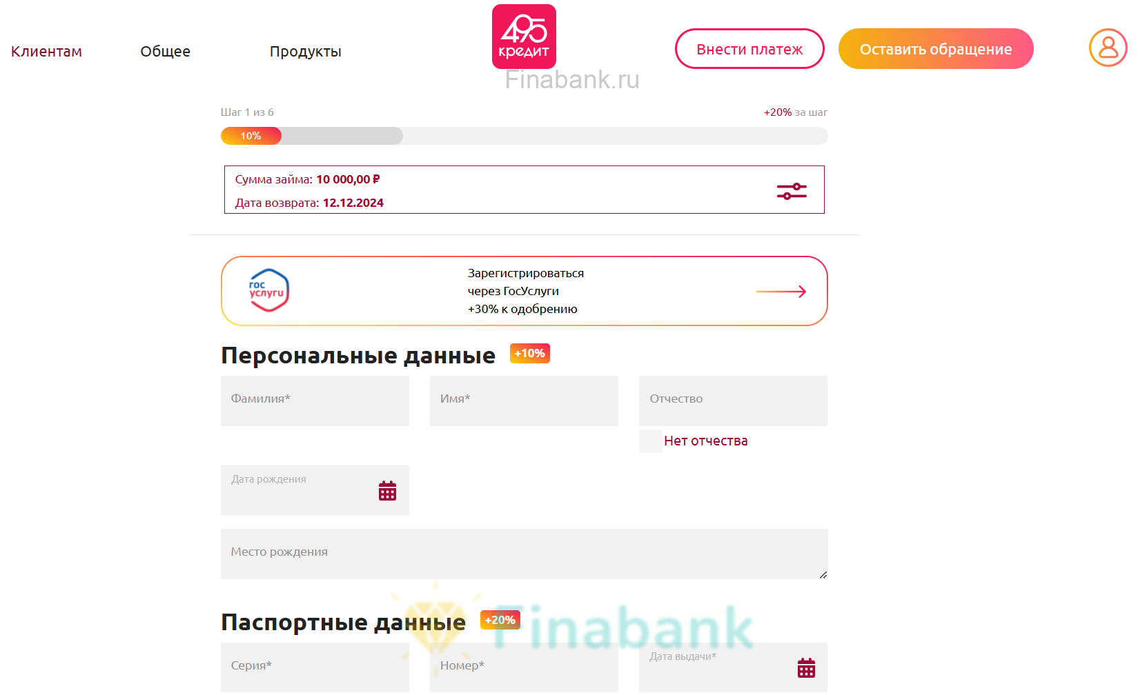 495 кредит 2