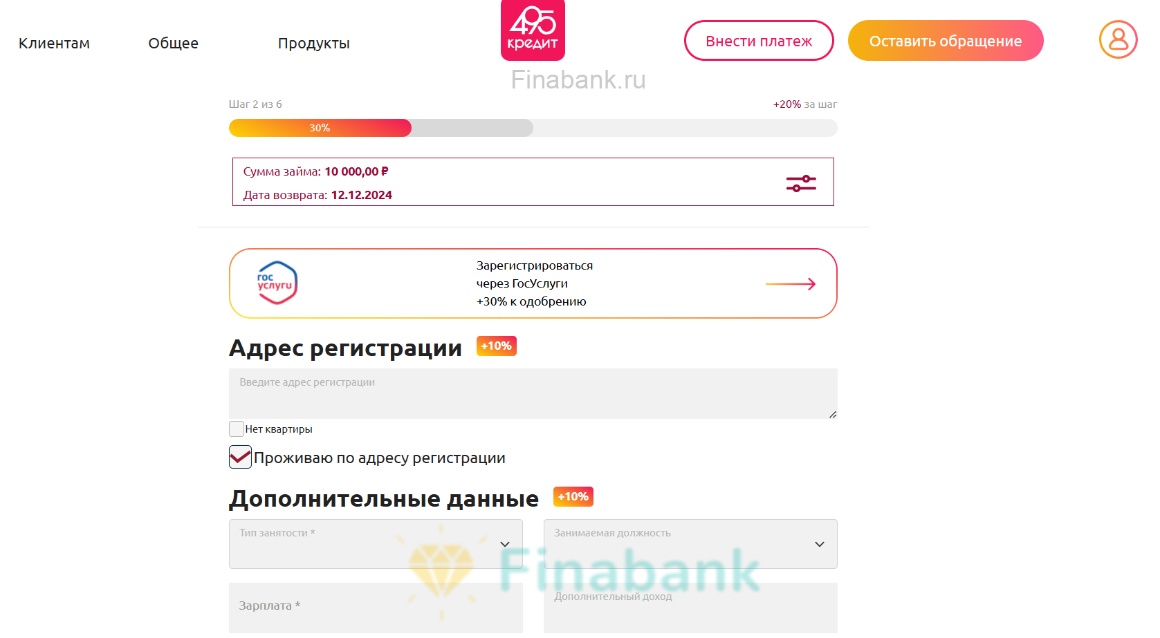 495 кредит 3