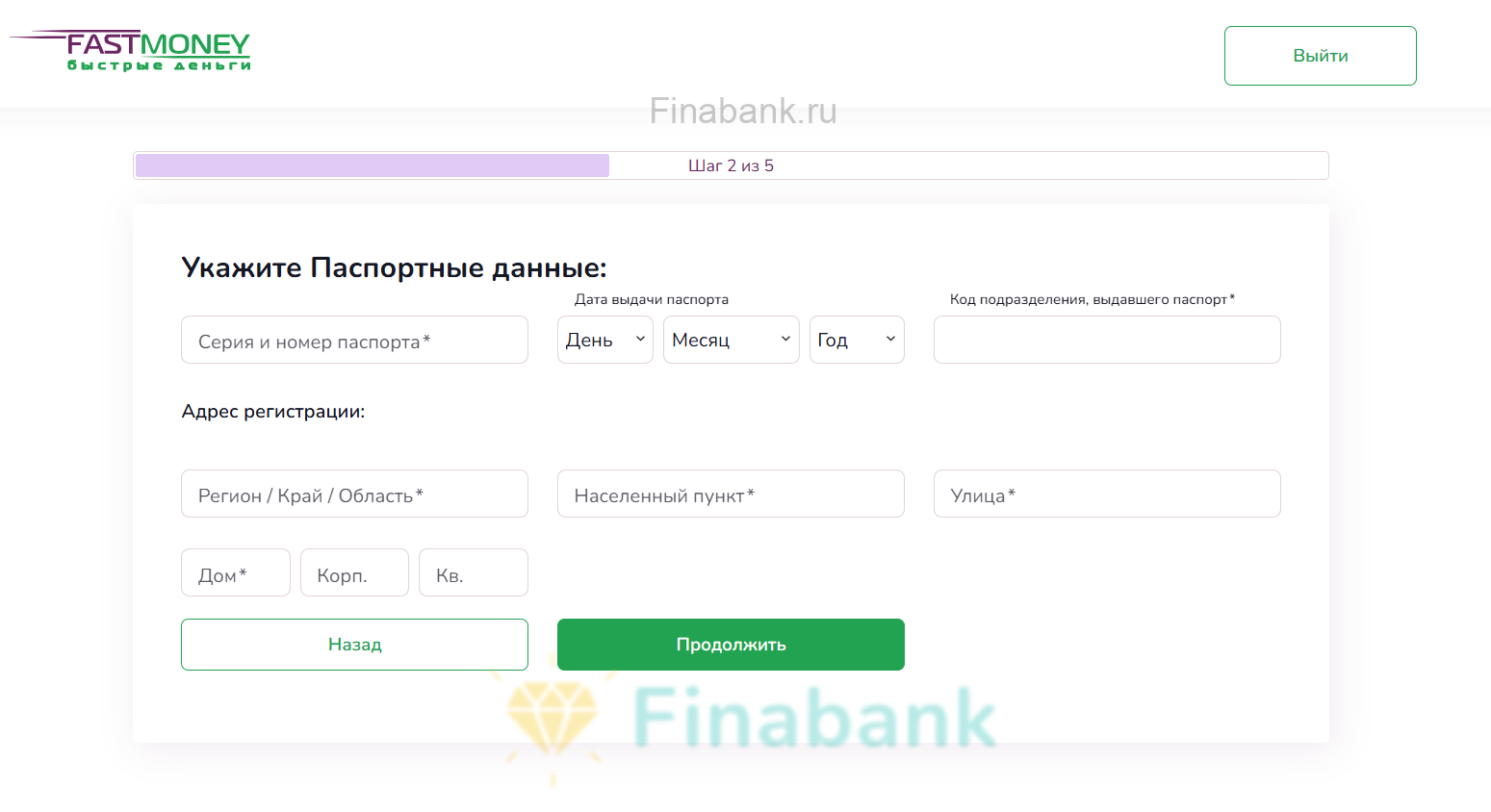Укажите паспортные данные Fast Money 4