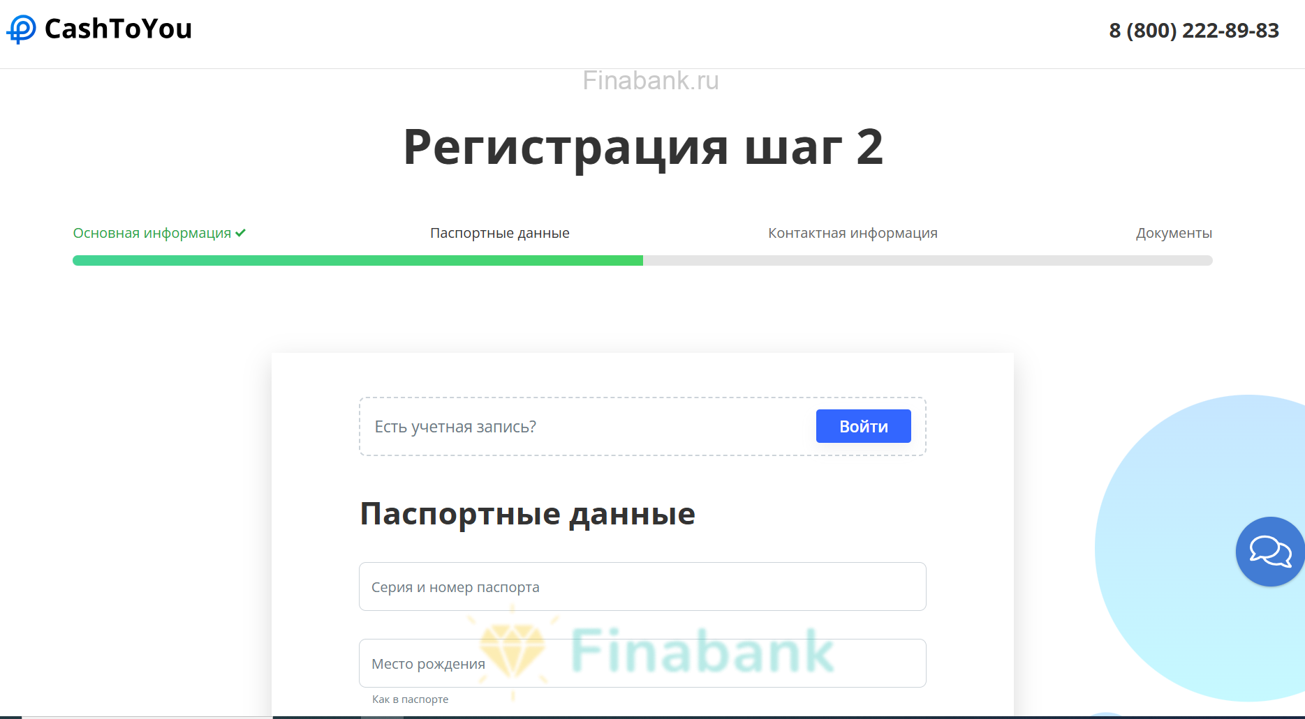 КэшТуЮ 4