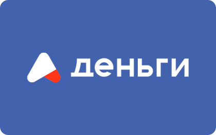 А Деньги