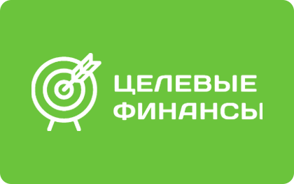 Целевые финансы