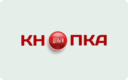КнопкаДеньги