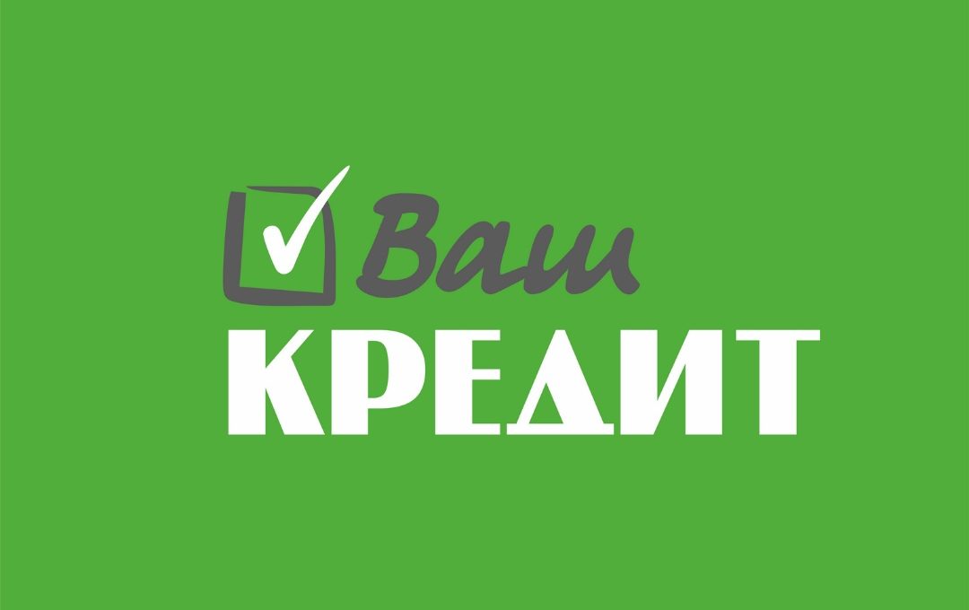 Ваш кредит