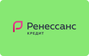 Кредит Кредит на любые цели в Ренессанс Банке