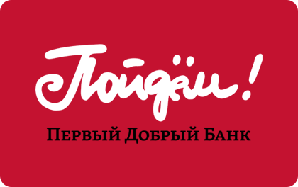 Пойдем банк