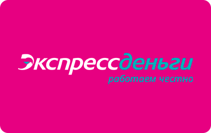 ЭкспрессДеньги
