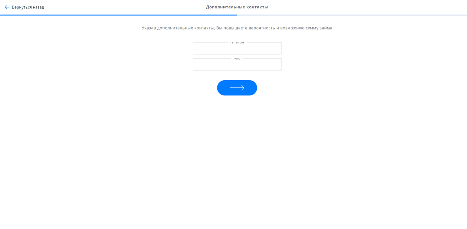 Войти через Госуслуги или указать фамилию, имя, отчество, номер телефона и адрес электронной почты, поставить галочку и нажать кнопку со стрелкой Займ в Кредиска шаг 2