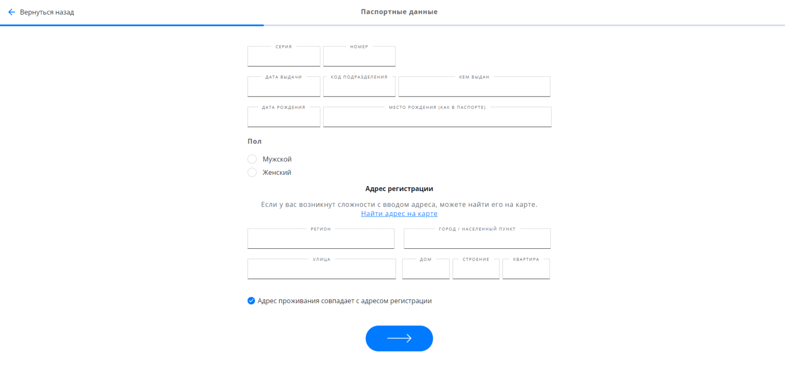 Ввести код подтверждения из SMS-сообщения, указать паспортные данные, адрес регистрации и адрес фактического проживания, нажать кнопку со стрелкой Займ в Кредиска шаг 3