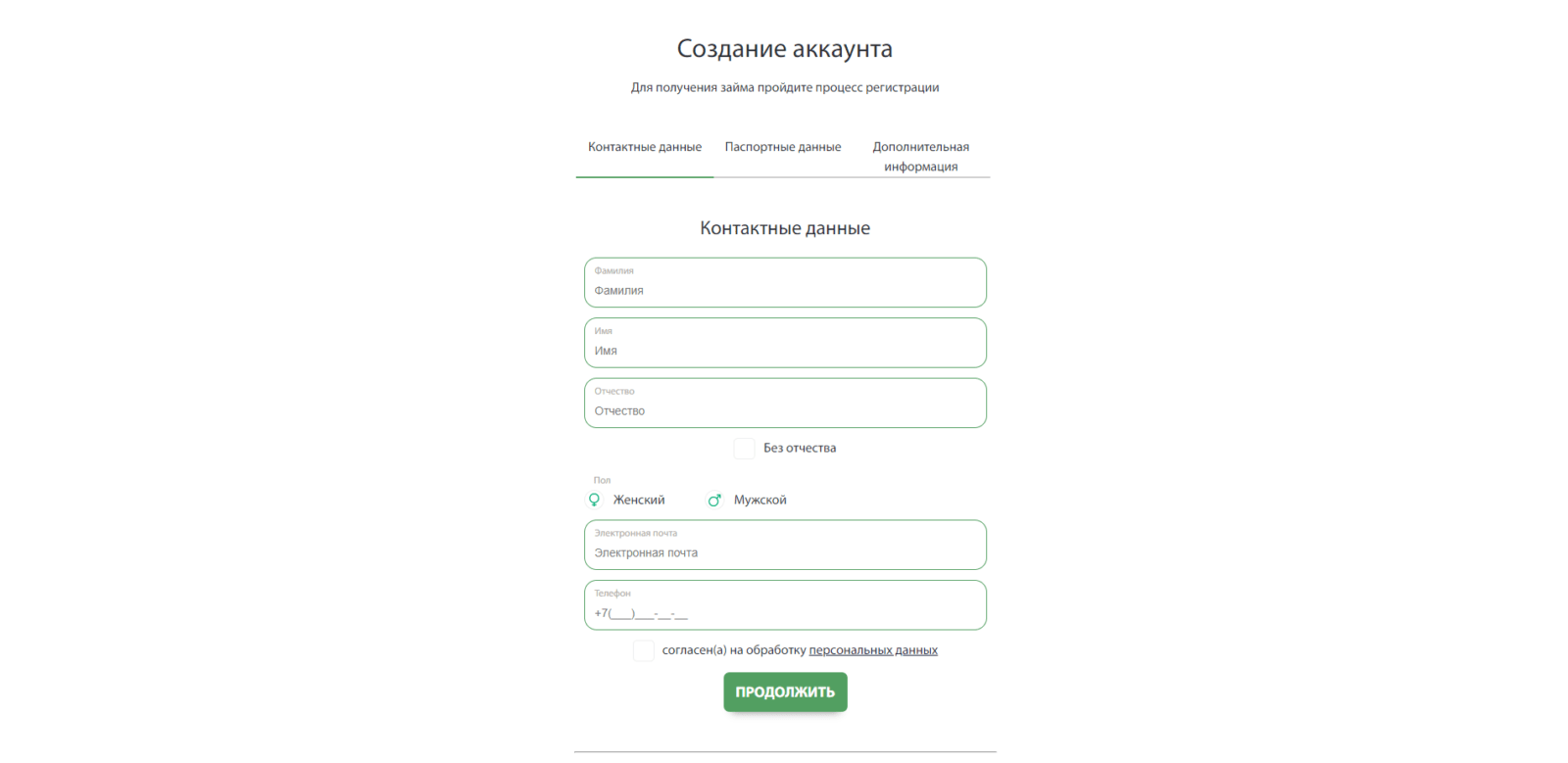 Указать фамилию, имя, отчество, пол, адрес электронной почты и номер мобильного телефона, поставить галочку и нажать кнопку “Продолжить” Займ в ДеньгиМигом шаг 2