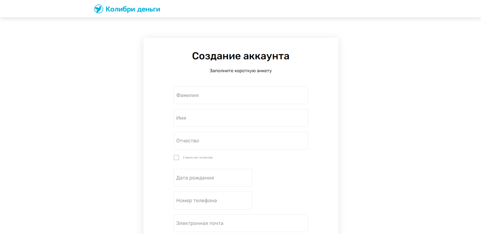 Займ в ВД Платинум шаг 2